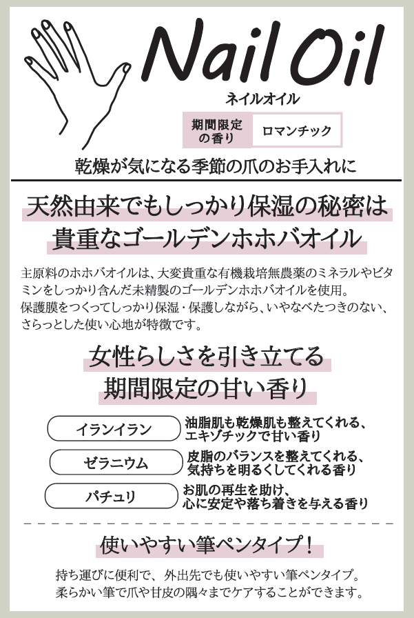 リルレシピ ネイルオイル ロマンチック 1 5ml 1 5ml ロマンチック Rosemary コスメ メイクアップの通販サイト ヌーヴ エイオンラインストア