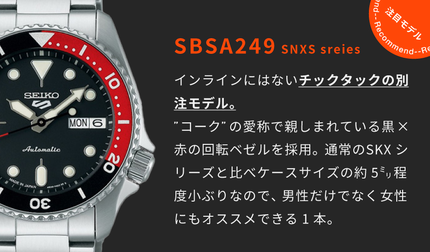 SEIKO 5 SPORTS(セイコーファイブスポーツ)の通販 - TiCTAC - ヌーヴ・エイオンラインストア