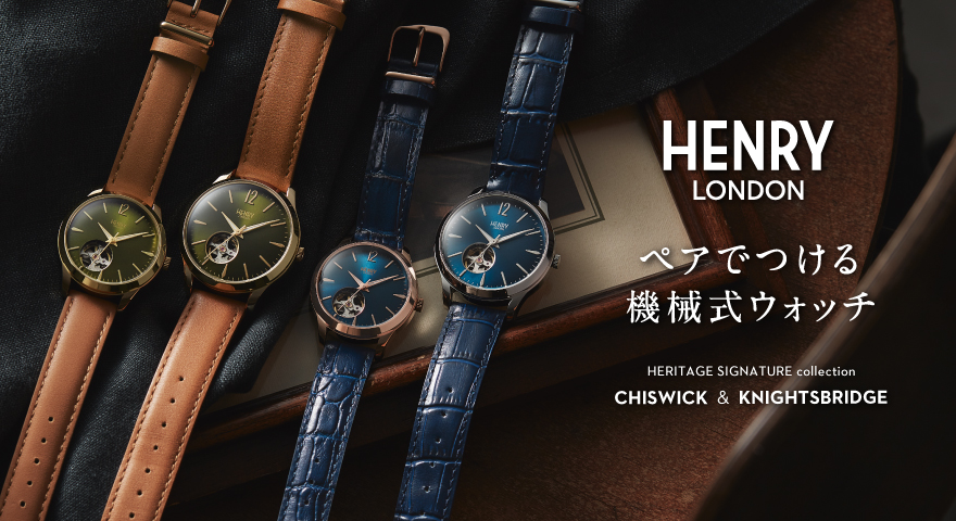 HENRY LONDON 時計