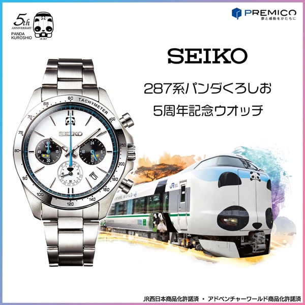 SEIKO クォーツ腕時計　パンダくろしお　モデルファッション