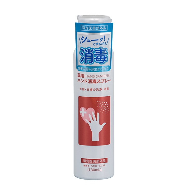 クイックレスポンス】 薬用ハンド消毒スプレー 130ml