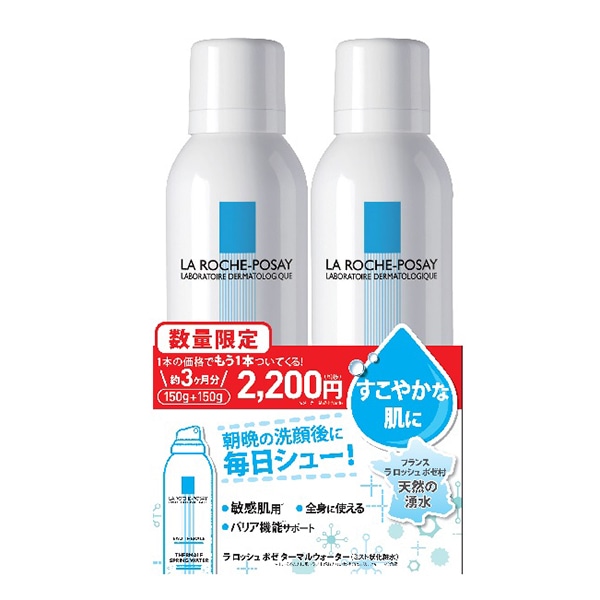 ラロッシュポゼ ミセラークレンジングウォーター750ml２本ウルトラ