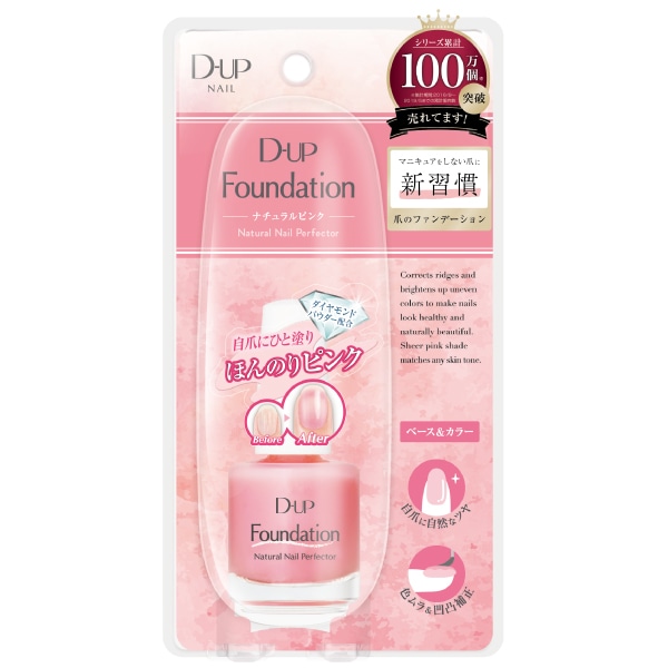 Dnails ディーアップ ファンデーション ナチュラルピンク 15ml 15ml ナチュラルピンク Rosemary コスメ メイクアップの通販サイト ヌーヴ エイオンラインストア