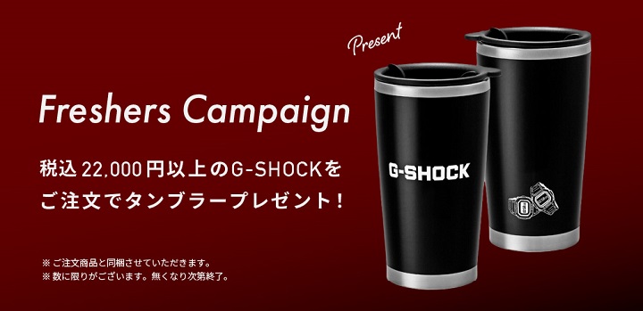 タンブラーノベルティ