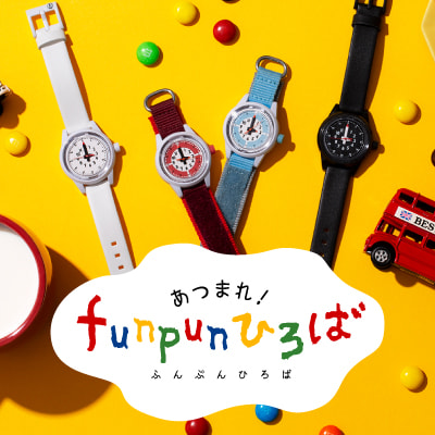あつまれfunpun広場