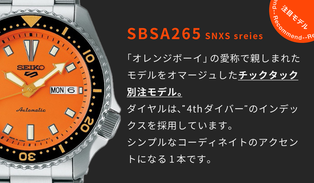 SBSA265