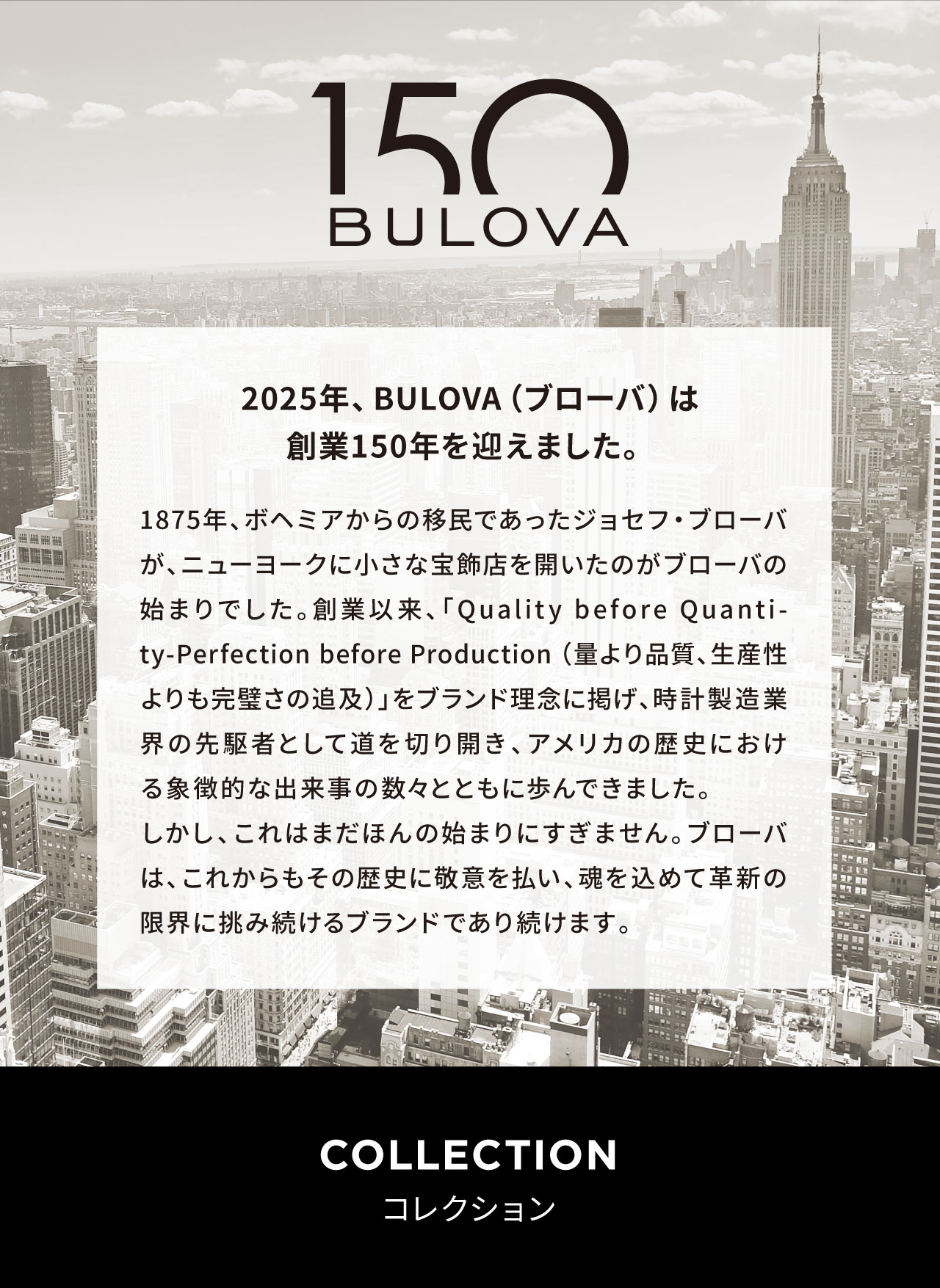 BULOVA