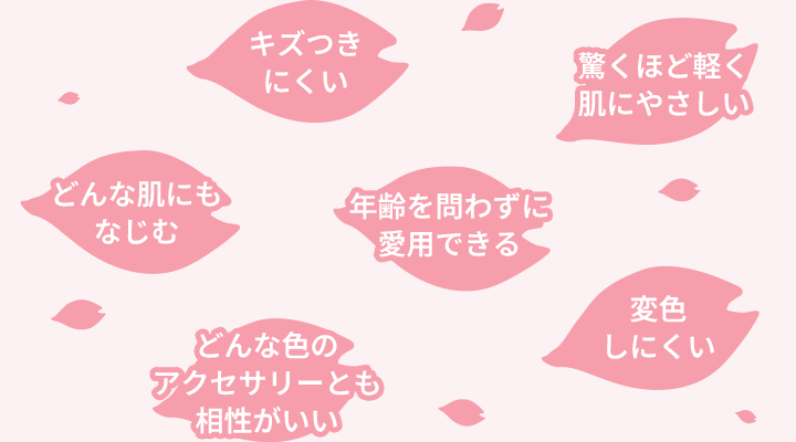Sakura pinkが人気の6つの理由