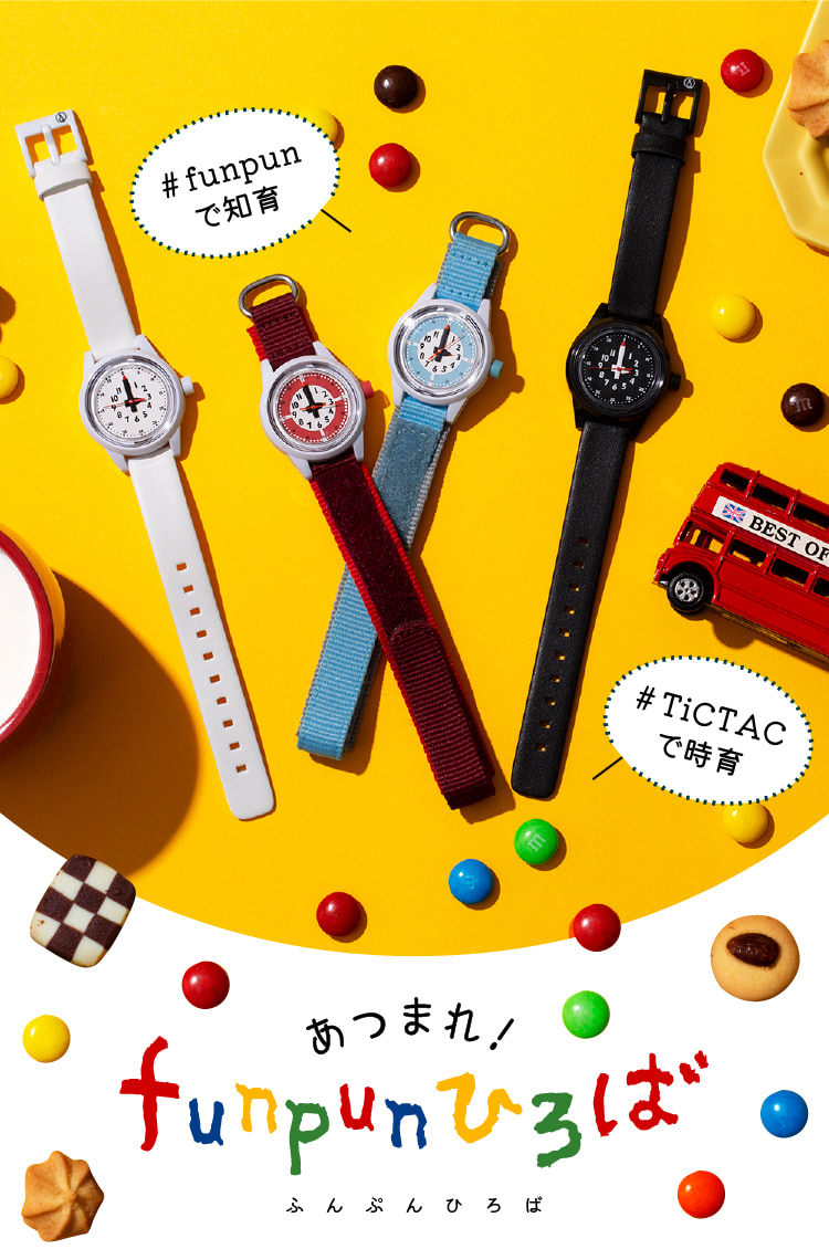 あつまれfunpun広場 腕時計専門店チックタック - TiCTAC