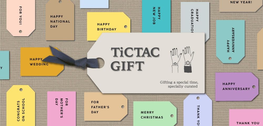 TiCTAC GIFT │大切なひとへ贖る腕時計