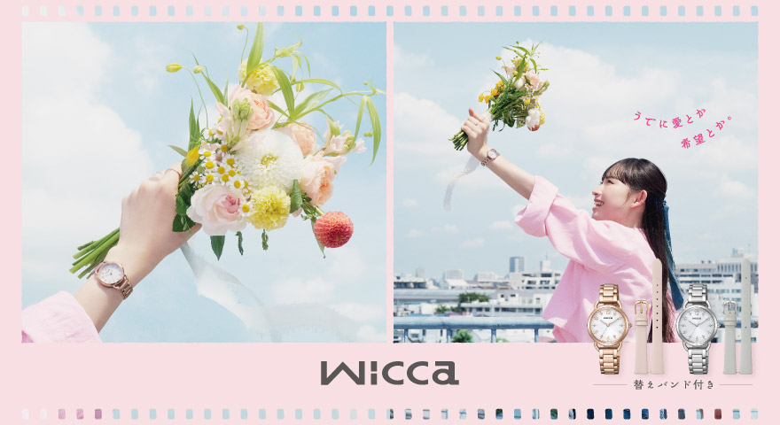 キャンパスライフ with wicca(ウィッカ)あなたの毎日を充実させるお手伝い♡