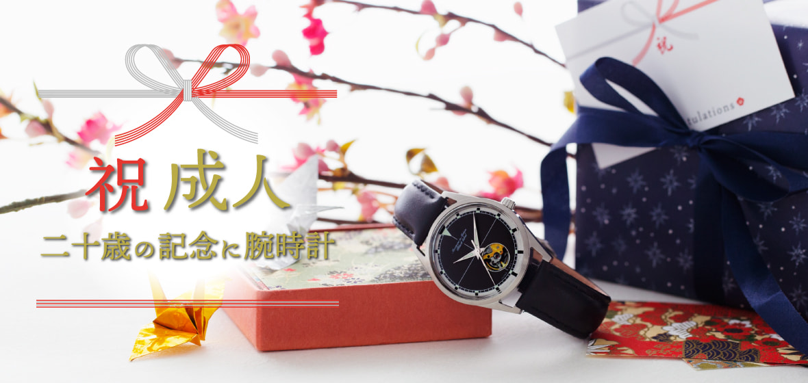新成人へのプレゼントにおすすめの腕時計ブランド15選 腕時計の通販サイト ヌーヴ エイオンラインストア